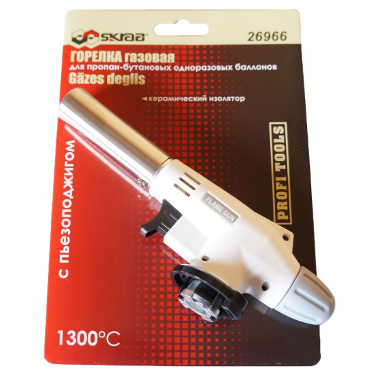 Газовая горелка белая