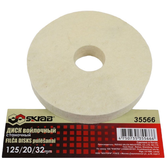 Wool polishing disc 125x20x32mm grey Wool polishing disc 125x20x32mm grey